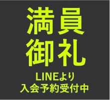 満員