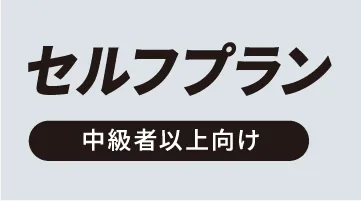 VALX GYM セルフプラン